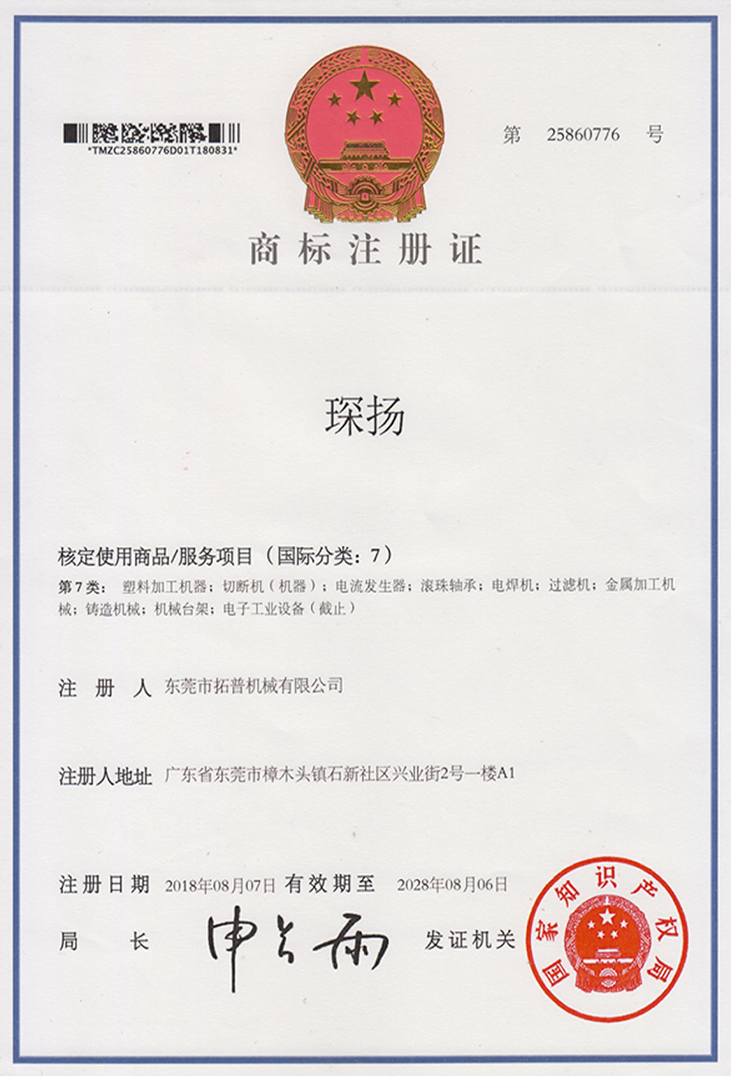 商標(biāo)1.jpg 商標(biāo)1.jpg