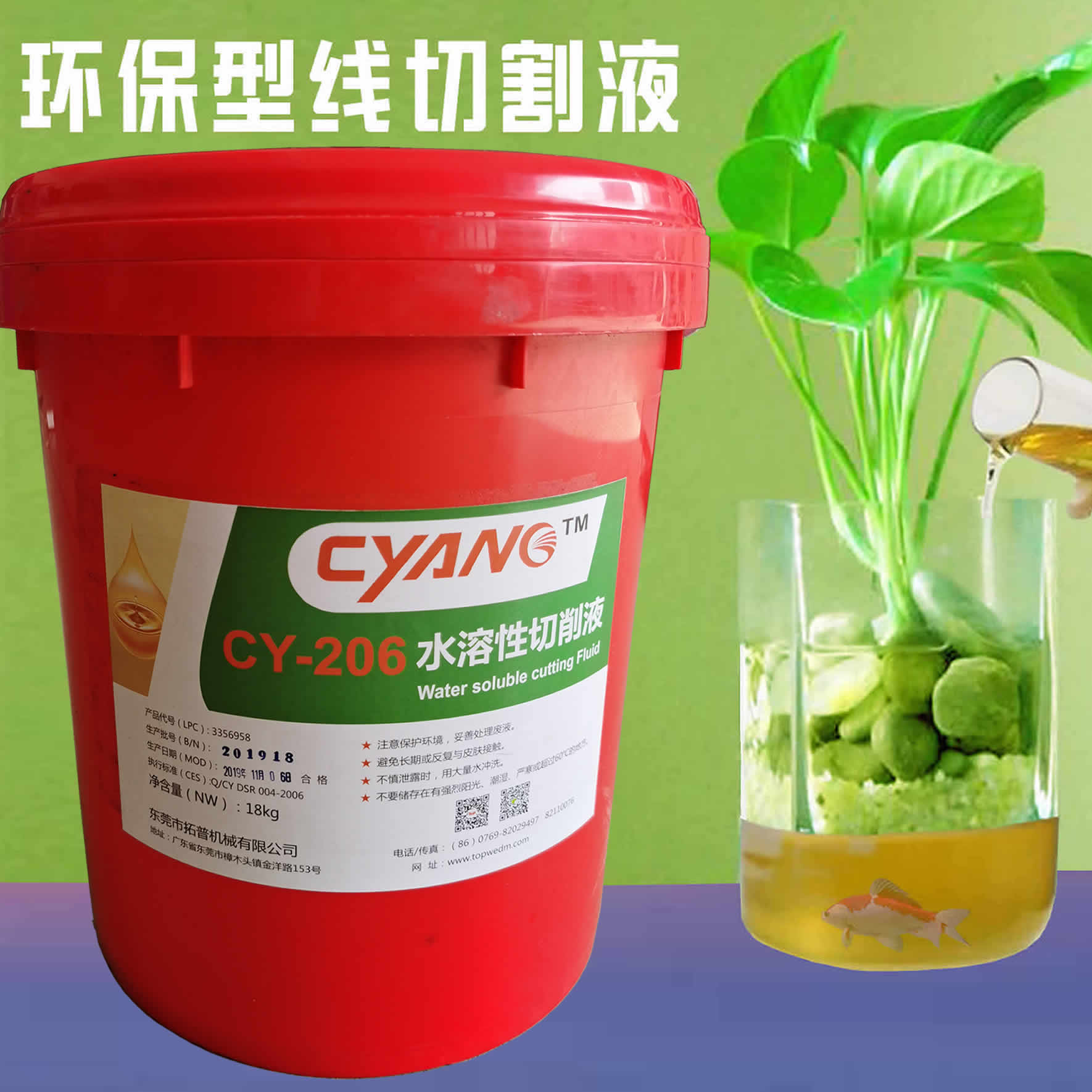 環(huán)保型切割液.jpg 環(huán)保型切割液.jpg